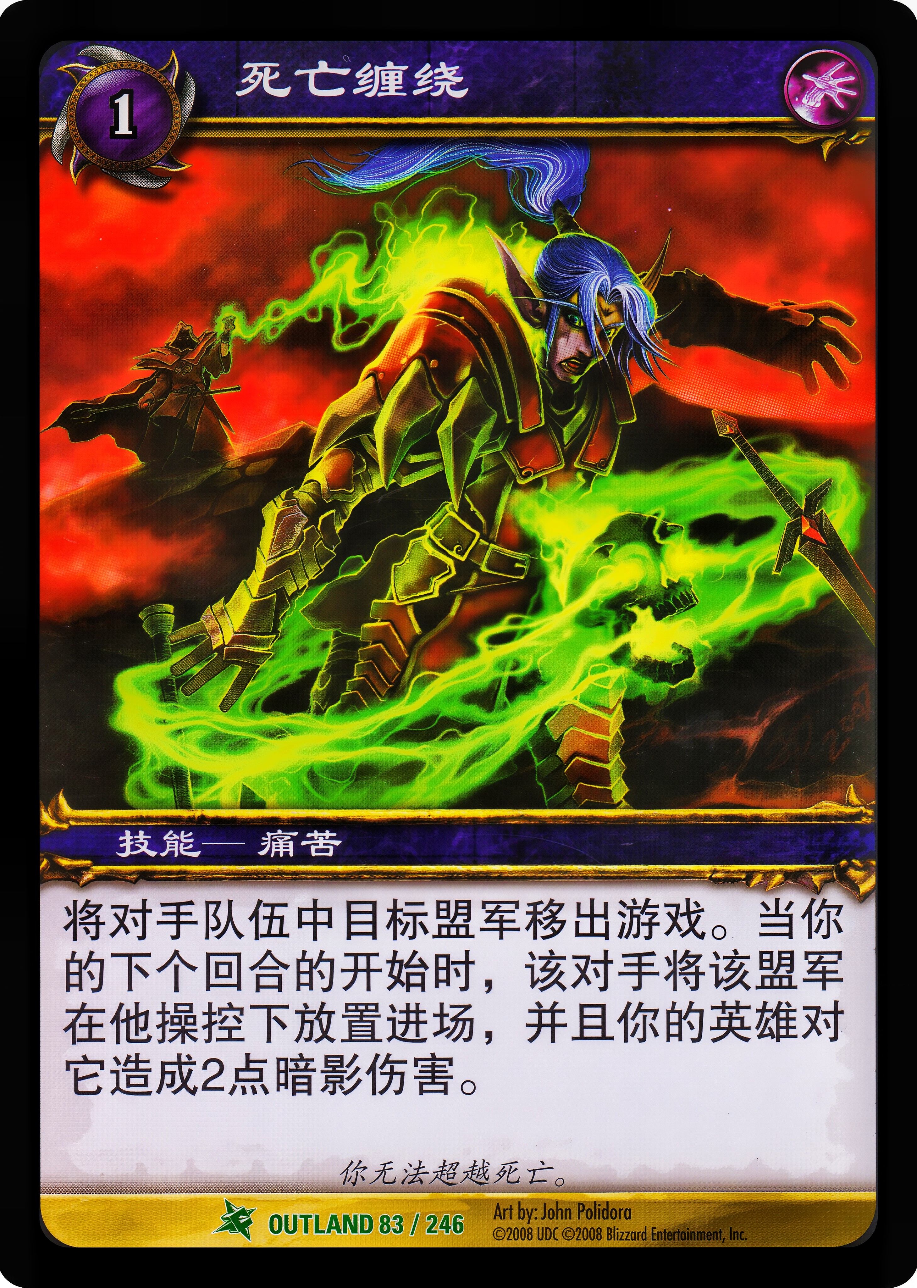 死亡缠绕 中文图片